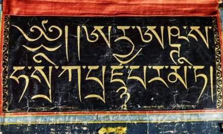 Empezando a escribir en tibetano