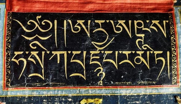 Empezando a escribir en tibetano